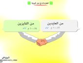 كاريكاتير صحيفة سعودية.. المعايدات في زمن الكورونا عبر "الواتس أب"