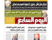 أردوغان محتل فاشل وتحويل آيا صوفيا لمسجد يخدم إسرائيل.. غدا بـ"اليوم السابع"