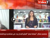 صاحب تمثال مصر بتنهض لتليفزيون اليوم السابع: ثقتي بنفسي مش هتتهز وعندى حق أكسره