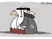 كاريكاتير صحيفة سعودية.. إيران و قطر تفكير ومستقبل مشترك فى رعاية الإرهاب