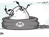 كاريكاتير صحيفة سعودية.. إيران حاضنة الإرهاب 