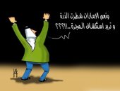 كاريكاتير صحيفة إماراتية.. انجازات الإمارات فى 2020