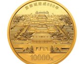 الصين تصدر عملات ذهبية وفضية تذكارية فى الذكرى الـ600 للمدينة المحرمة.. صور