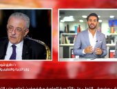 وزير التعليم لـ"تلفزيون اليوم السابع": تنمية المهارات أهم من المجموع فى الثانوية
