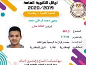 الثالث مكرر أدبى من الإسكندرية: استغليت فترة الحظر فى المذاكرة 