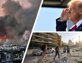 تفجير بيروت عابر للقارات.. والعالم ينتفض للتضامن.. تدمير مكتب صحفية "ديلى ستار".. تسجيل هزة أرضية بقبرص.. وواشنطن تحذر من "غازات سامة".. وترامب: جنرالات أخبرونى أنه هجوما.. والجارديان: تداعيات اقتصادية خطيرة