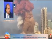 محلل سياسى: حادث بيروت أدى إلى خسائر فادحة وكل التقديرات غير نهائية.. فيديو