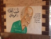 جدارية الدكتور محمد مشالي "طبيب الغلابة" تزين محطة قطار أبو زعبل.. صور