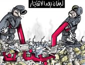 كاريكاتير صحيفة جزائرية يرصد حال لبنان بعد انفجارات بيروت