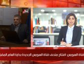 موجز المحافظات من تليفزيون اليوم السابع.. صلاة الغائب بالبحيرة على شادى غريق شاطئ النخيل.. إعلان موعد افتتاح ستاد ومتحف السويس.. 11 مركزُا بالقليوبية تسجل صفر إصابات بكورونا.. وأسوان تعلن مشروع تطوير المدينة