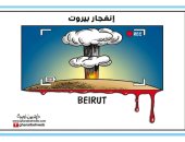 كاريكاتير صحيفة أردنية..بركان دماء فى لبنان بسبب انفجارات بيروت