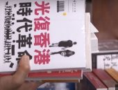 مبدعو هونج كونج يهربون إلى تايون لنشر أعمالهم الأدبية.. ما السبب؟