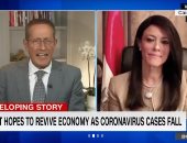وزيرة التعاون الدولي تبرز مقابلتها مع CNN حول تأثير كورونا على قطاع الأعمال
