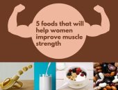 5 أطعمة مفيدة لنمو عضلات النساء.. أبرزها الفاصوليا والحليب