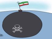 كاريكاتير صحيفة سعودية .. إيران قنبلة موقوتة على وشك الانفجار