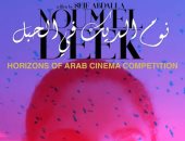 أفلام مصرية تشارك فى مهرجان عمّان السينمائى.. تعرف عليها