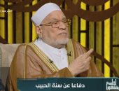 فيديو.. أحمد عمر هاشم: الله أمرنا باتباع سنة نبيه الموضحة والشارحة للقرآن الكريم