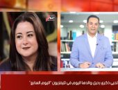 الموجز الفنى.. مى نور الشريف تحيى ذكرى رحيل والدها اليوم فى تليفزيون "اليوم السابع"