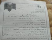 قارئ بالغربية من ذوى الاحتياجات الخاصة يناشد الحصول على معاش تكافل