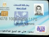 قارئ بالفيوم يناشد الحصول على كرسى كهربائى لإعانته على الحركة وممارسة حياته