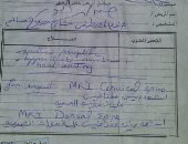 قارئ بالجيزة يناشد وزارة الصحة لعلاجه من الغضروف وعمل أشعة رنين