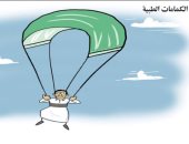 كاريكاتير صحيفة سعودية.. الكمامة وسيلة النجاة من أزمة كورونا