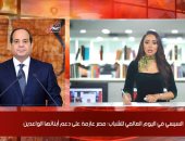 نشرة أخبار الظهيرة من تليفزيون اليوم السابع: السيسى يوجه رسالة للشباب.. انطلاق ثانى أيام انتخابات مجلس الشيوخ.. أنباء سارة عن لقاح كورونا الروسى.. استمرار انخفاض درجات الحرارة وارتفاع أسعار الذهب