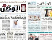 الصحافة العربية.. الملك سلمان فى نيوم للاستجمام.. تورط نواب كويتيين بـ"غسيل أموال" ورئيس الوزراء يواجه استجواب المجلس.. البحرين تحذر من التهاون فى إجراءات كورونا.. ومفاوضات دولية إقليمية لتمرير حكومة لبنان