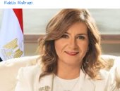 وزيرة الهجرة تحتفل بعيد ميلادها وصفحتها الرسمية تتلقى عشرات التهانى .. صور  