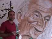 تخليدا لذكراه.. شاب يرسم جدارية طبيب الغلابة علي محطة قطار أبو زعبل