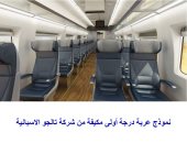 شاهد عربات القطارات الإسبانية الفخمة المتعاقد عليها لصالح السكة الحديد