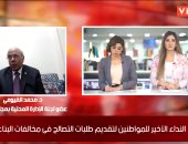 "محلية البرلمان" لـ تيلفزيون اليوم السابع: 700 ألف طلب تصالح وتحصيل 2 مليار جنيه