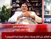 أستاذ صحة لتليفزيون اليوم السابع: عقار كورونا الروسى ليس آمنا من الناحية العلمية