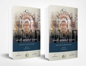مكتبة الإسكندرية تصدر كتابا فى مجلدين عن "الحضارة الإسلامية فى الأندلس"