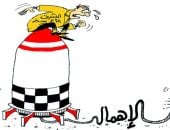 كاريكاتير صحيفة عمانية .. الإهمال قنبلة مؤقوتة تهدد حياة مواطنى الشرق الأوسط
