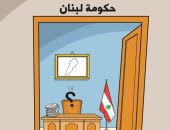 كاريكاتير صحيفة إماراتية.. فراغ كراسى حكومة لبنان 