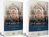 المجلد الثانى من كتاب الحضارة الاسلامية فى الأندلس احدث إصدارات مكتبة الاسكندرية