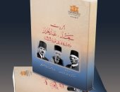 دار الكتب والوثائق القومية تصدر كتابا يجمع ذكريات زعماء الوفد وثورة 1919
