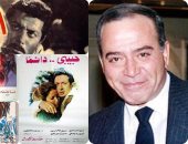 تعرف على أهم 10 أفلام للمخرج حسين كمال فى ذكرى ميلاده