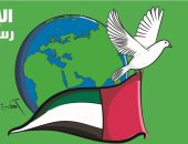 كاريكاتير صحيفة إماراتية.. الإمارات رسالة سلام