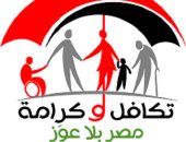 حياة جديدة بعد "تكافل وكرامة".. هويدا وزينب من مستفيدى بورسعيد: فرجت علينا  