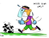 كاريكاتير صحيفة كويتية.. كورونا مازال يهدد النشاط الرياضى