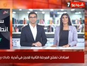 موجز الرياضة من تليفزيون اليوم السابع.. تفاصيل استعدادات الأهلى والزمالك للقمة.. واستادات تفتتح المرحلة الثانية للحجز فى أندية city club اليوم.. "فايلر" يرفض التعاقد مع باهر المحمدى.. يوفنتوس يقرر بيع 11 لاعبا