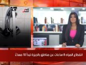 موجز الخدمات.. مسجد النور يستقبل آخر صلاة جمعة بعدد محدود من المصلين