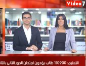 نشرة الحصاد من تليفزيون "اليوم السابع": الكهرباء تسمح بتقسيط المديونية على 24 شهرا.. 110900 طالب يؤدون امتحان الدور الثانى بالثانوية العامة.. ميسى يصدم جماهير برشلونة ويقررُ الرحيل عن النادى بعد اجتماع مع كومان