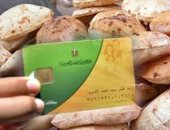 قارئ من القاهرة يناشد بإضافة أبنائه إلى بطاقة التموين