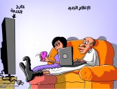 كاريكاتير صحيفة سعودية.. مواقع التواصل الاجتماعى تسحب البساط من الفضائيات
