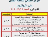 ثقف طفلك.. القومى لثقافة الطفل يقدم "100 حكاية وحكاية يوميات قريتنا"