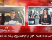 أحمد عيد عبد الملك لـ تليفزيون اليوم السابع: جمهور الأهلى مبيقدرش ينتقد قرارات الإدارة