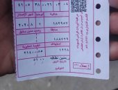 قارئ بالإسكندرية يشكو إصدار فاتورة الكهرباء بقيمة 21 ألف جنيه
